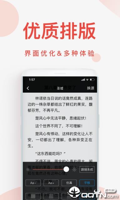 快小说免费阅读器