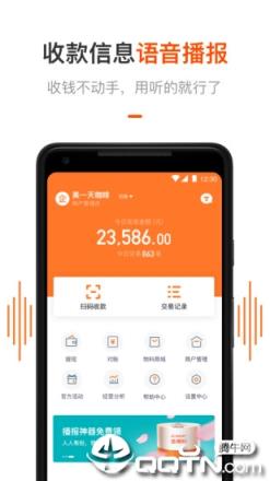 平安商户管家app