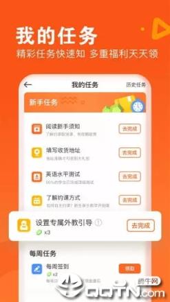 VIPKID英语App官方版
