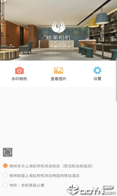 格美相机app
