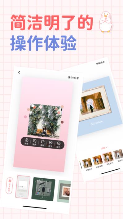 拼图鸭app