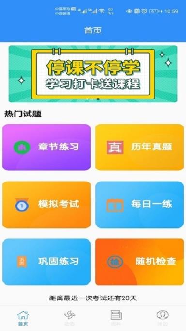 百家掌上学app
