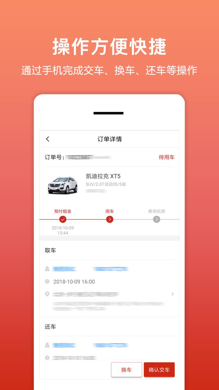 悟空租车商家版app