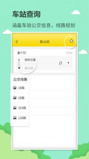 巴士公交查询

