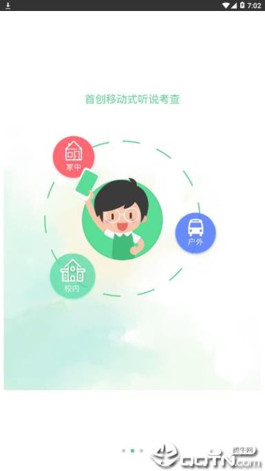 习习向上app下载