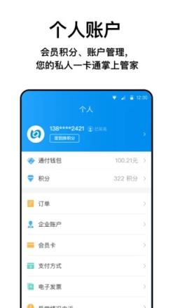 北京一卡通app官方下载