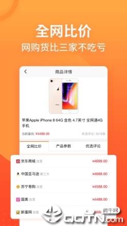 慢慢买比价购物助手