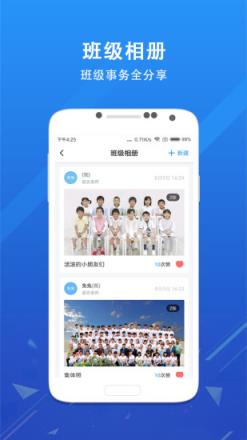 爱学班班教师端app