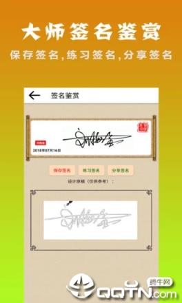 明星艺术签名设计