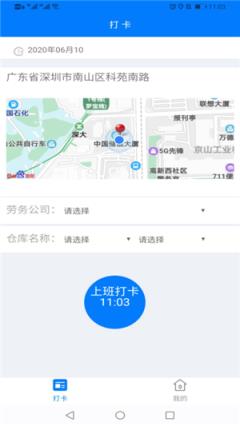 U优派App