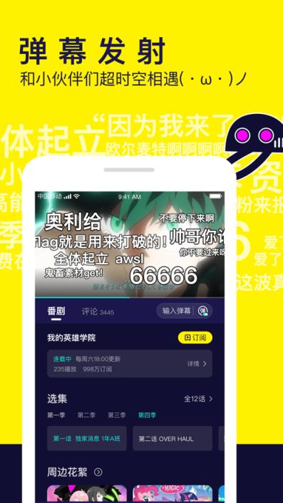 水母app