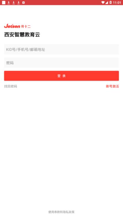 西安智慧教育app