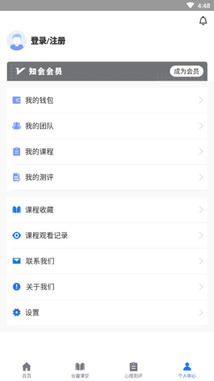 知会教育app