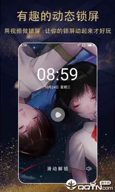 七天壁纸app