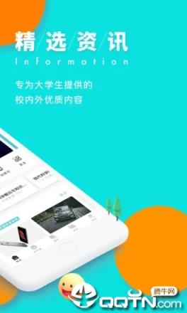 今日校园手机