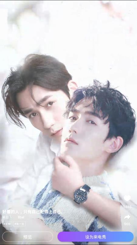 趣来电视频彩铃