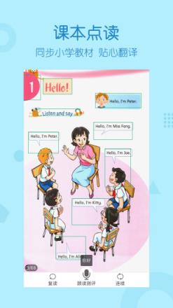 可可宝贝英语软件