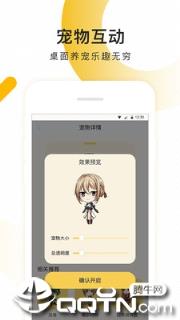 柠檬桌面宠物app