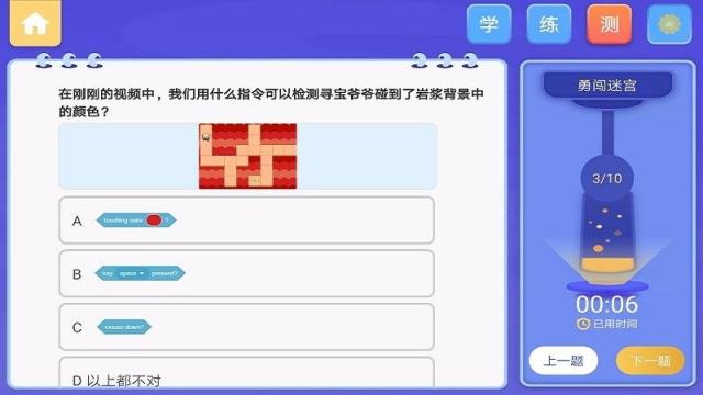 obbycode奥比编程软件