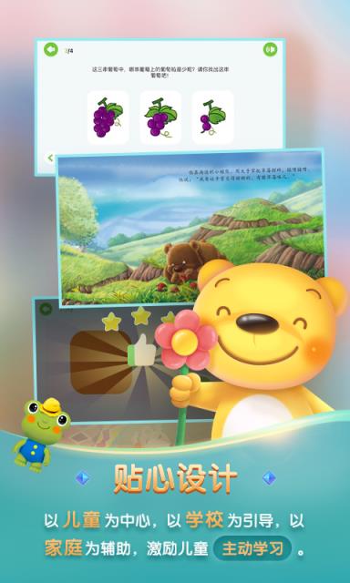 洪恩学堂教师端