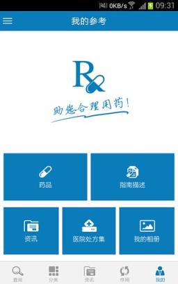 医脉通用药参考