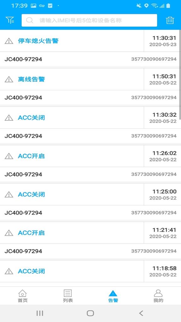 途强视讯(车辆定位)