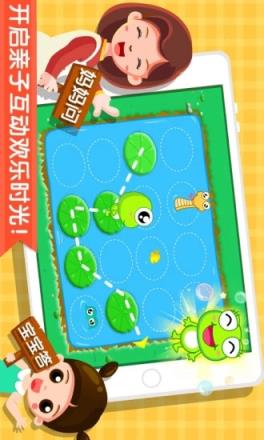 宝宝爱记忆手机小游戏下载