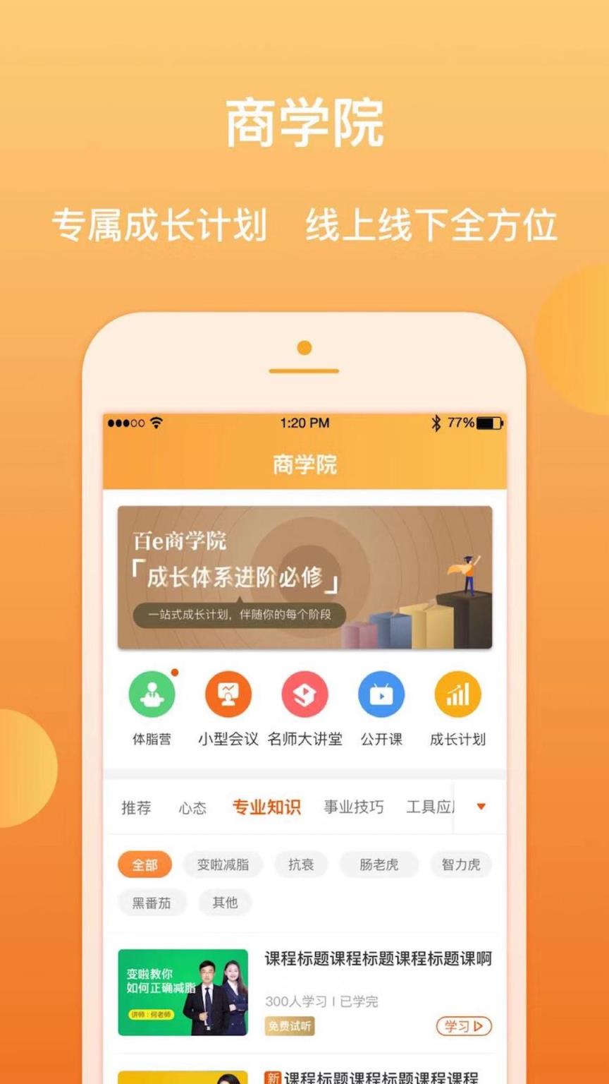 百e云创app
