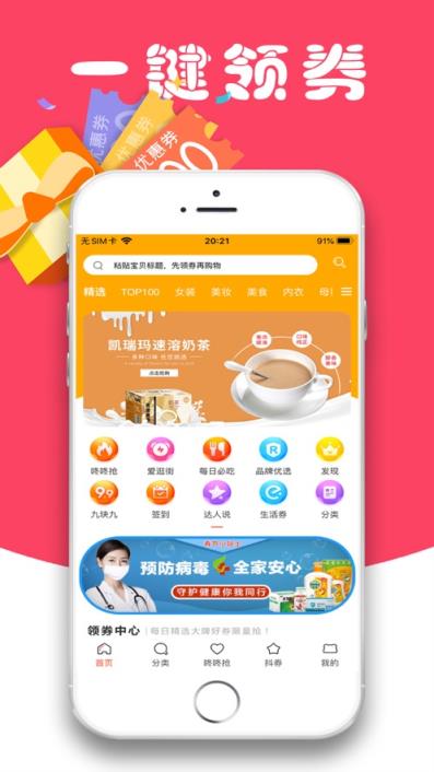小柒联盟app