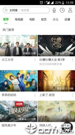 电视果客户端