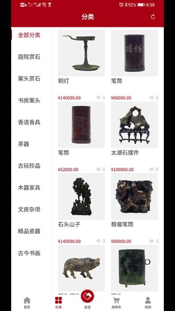 磐古雅汇(古玩商城)