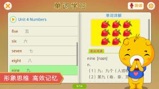 人教新起点小学英语