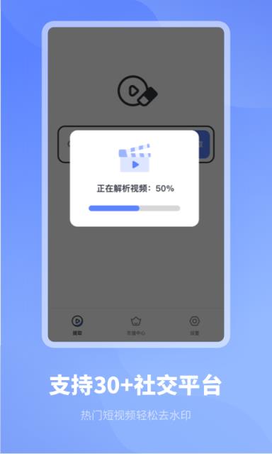 去水印专家app