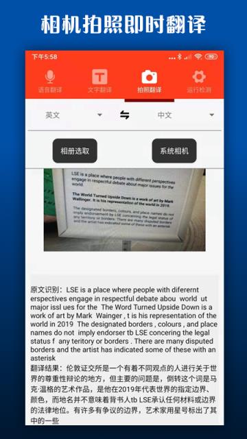 英文日文翻译app