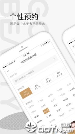 来了就美GOGOBeauty