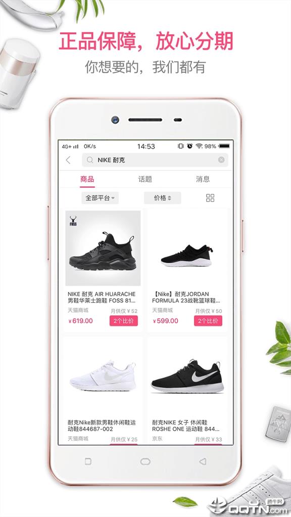 小象优品手机版