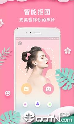 抠图P图秀去广告版