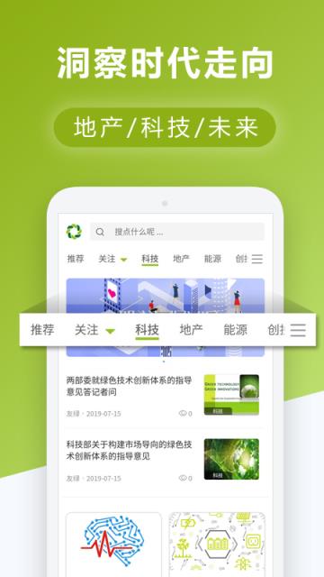 友绿app(知识社区)