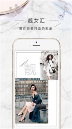 靓女汇
