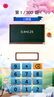 六年级数学上册人教版电子课本