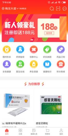 国荣商城app
