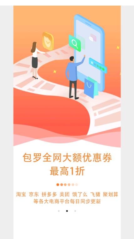 省美人app