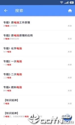 米缸高中化学宝典