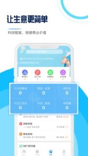 顶级销售app