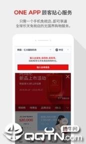 乐天免税店手机客户端