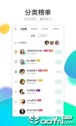酷狗直播极速版app
