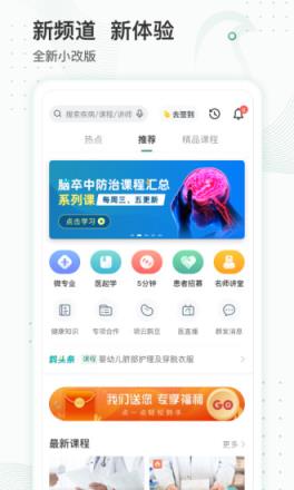 云鹊医app