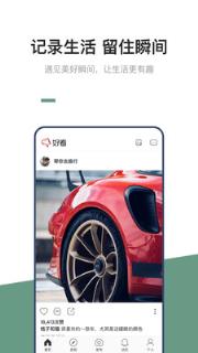 好看图片视频社区