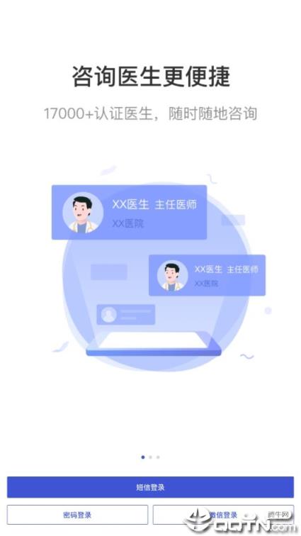 风友汇 APP