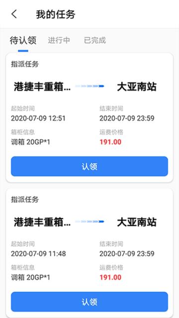 大同道司机app
